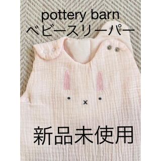 ポッタリーバーン(Pottery Barn)の【値下げ】pottery barn kids スリーパー(ベビー布団)