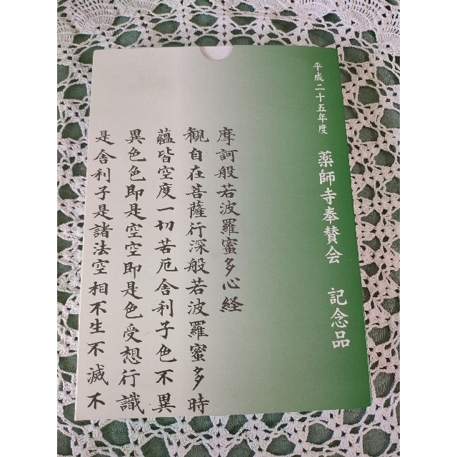北村和義作 九谷焼 硯 薬師寺奉賛会 記念品の通販 by Pione's 北村和義作 九谷焼 硯 薬師寺奉賛会 記念品の通販 by Pione's