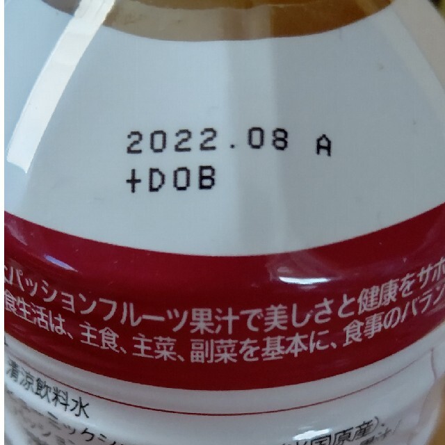 doTERRA(ドテラ)のドテラ　ミネラル　パッションフルーツ　2本 食品/飲料/酒の健康食品(その他)の商品写真