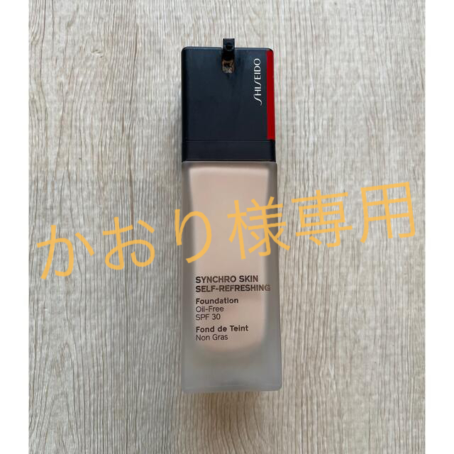 SHISEIDO (資生堂)(シセイドウ)のシンクロスキン セルフリフレッシング ファンデーション 30ml 130オパール コスメ/美容のベースメイク/化粧品(ファンデーション)の商品写真