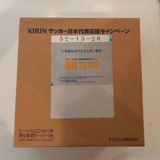 キリン(キリン)のキリン一番搾り　樽生専用サーバー(アルコールグッズ)