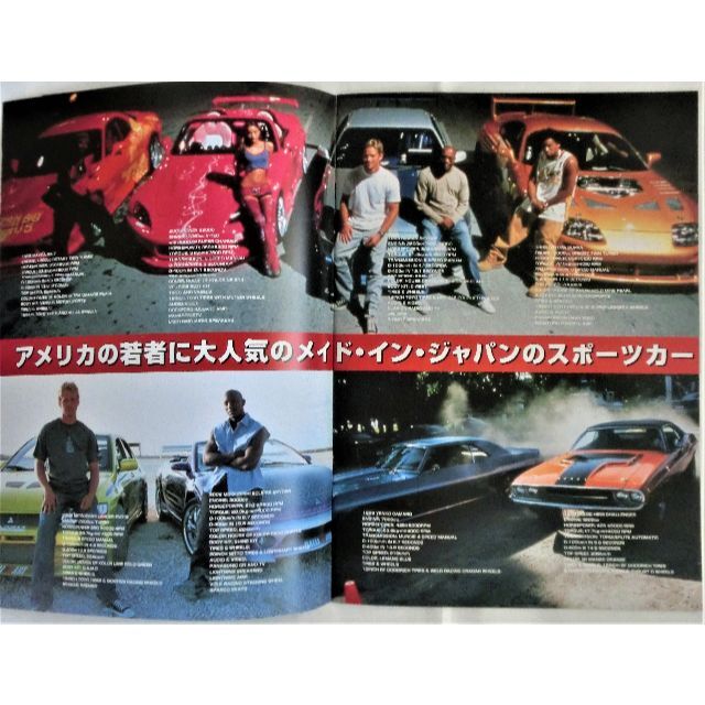映画パンフレット ワイルドスピード1~3のセット とチラシ