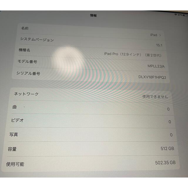 iPad Pro 12.9インチ 512GB 第2世代 ゴールド 6