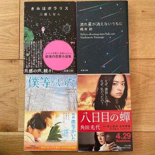 【ももさん専用】三浦しをん、橋本紡、高瀬ゆのか、角田光代、有川浩　計9冊(文学/小説)