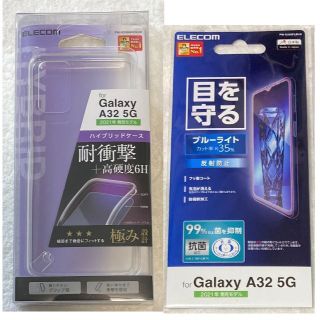 エレコム(ELECOM)の2個 Galaxy A32 5G ハイブリッドケース 極みクリア 167+658(Androidケース)