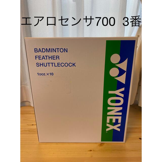 エアロセンサ700 3番　10本