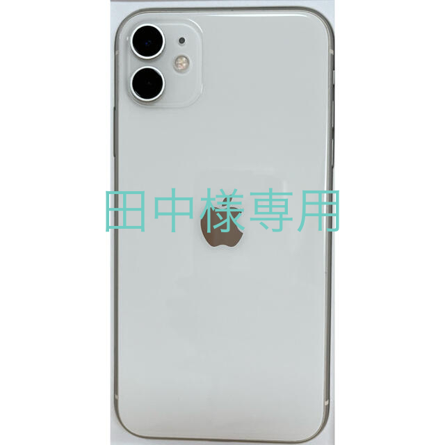 Apple(アップル)のアップル iPhone11 128GB ホワイト  スマホ/家電/カメラのスマートフォン/携帯電話(スマートフォン本体)の商品写真