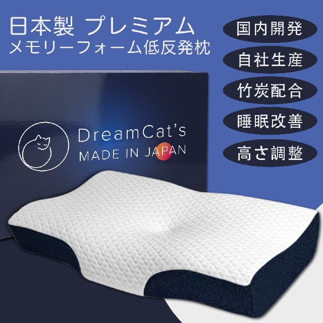 DreamCat's 座布団 低反発クッション