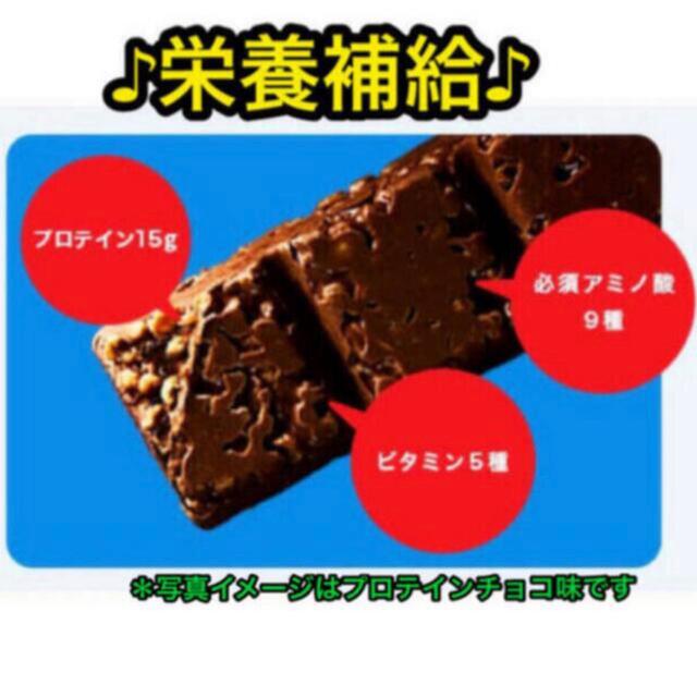 アサヒ(アサヒ)の【kasa様 専用1/2】アサヒ 一本満足バー チョコレート 計36本 食品/飲料/酒の健康食品(プロテイン)の商品写真