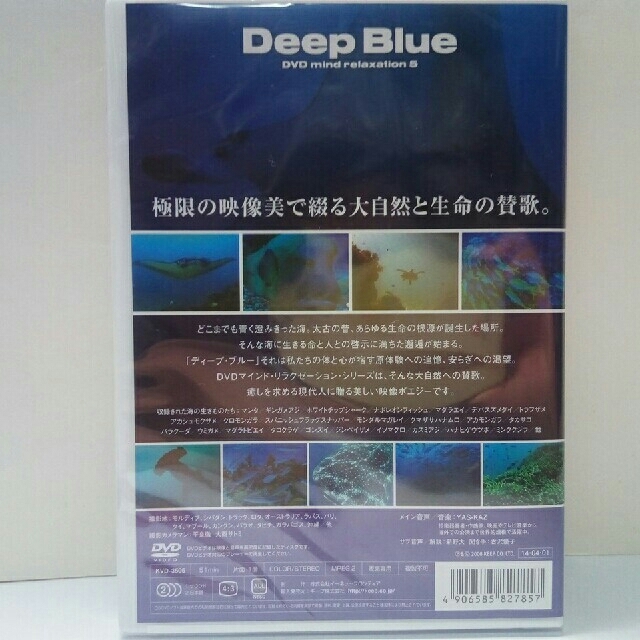 新品◆◆ＤＶＤ　ディープ・ブルー　偉大なる海の命◆◆極限の映像美・大自然　海外● エンタメ/ホビーのDVD/ブルーレイ(趣味/実用)の商品写真