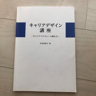 キャリアデザイン講座(語学/参考書)