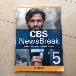 ＣＢＳニュースブレイク ５(語学/参考書)