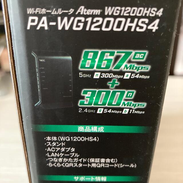 NEC Wi-Fiルーター Aterm WG1200HS4 2