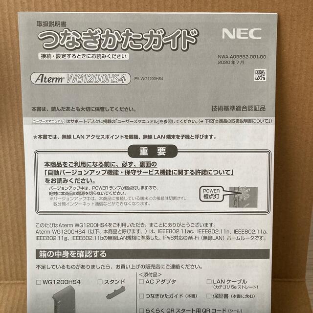 NEC Wi-Fiルーター Aterm WG1200HS4 7