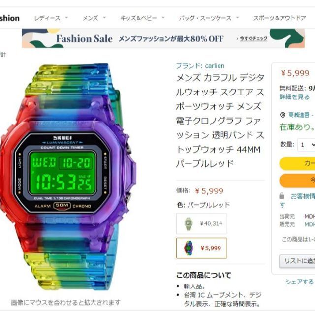 SKMEI 腕時計1622　G-SHOCK DW-5600互換 メンズの時計(腕時計(デジタル))の商品写真