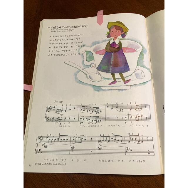 ピアノ絵本館　マザー・グース 楽器のスコア/楽譜(童謡/子どもの歌)の商品写真