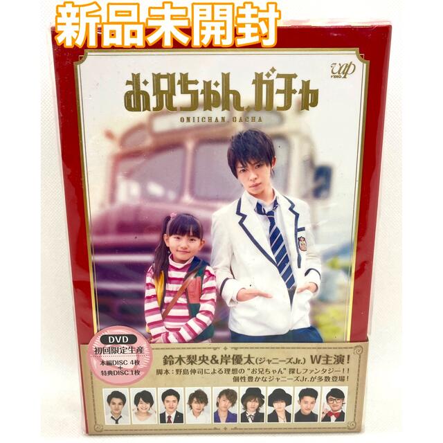 直売オンラインストア 【新品未開封】お兄ちゃん,ガチャBlu-ray BOX