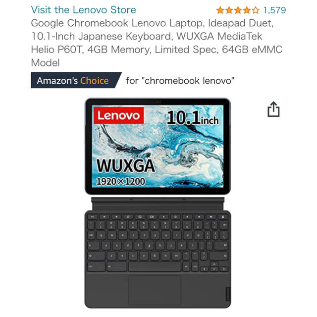 Google Chromebook Lenovo Ideapad Duetスマホ/家電/カメラ