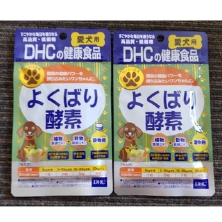 ディーエイチシー(DHC)のDHC 愛犬用よくばり酵素 ２袋セット(犬)
