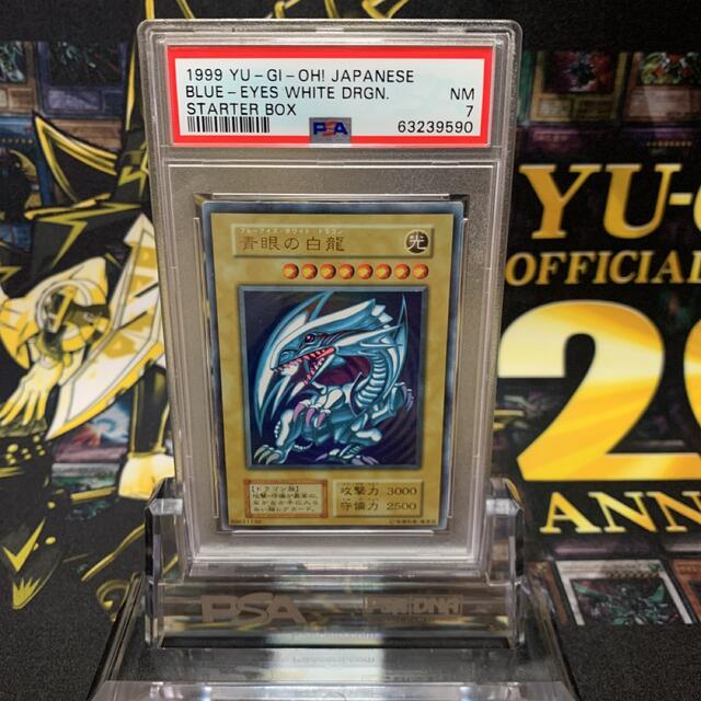 独創的 遊戯王 - 遊戯王 青眼の白龍 初期 ウルトラレア 良品 PSA7