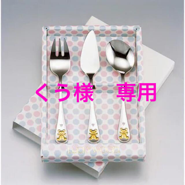 くう様 専用 LUCKY WOOD ラッキーウッド チャイルドセット bluke.com.br