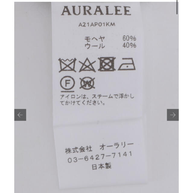 AURALEE(オーラリー)のBRUSHED SUPER KID MOHAIR KNIT P/O  メンズのトップス(ニット/セーター)の商品写真