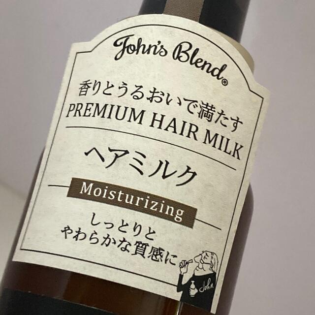 John's Blend Hair Milk ジョンズブレンド ヘアミルク コスメ/美容のヘアケア/スタイリング(ヘアウォーター/ヘアミスト)の商品写真