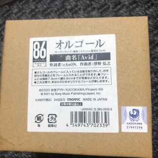 エイティシックス 86 イベント 1周年 東京ドーム オルゴール エイティシックス 86 イベント 1周年 東京ドーム オルゴール