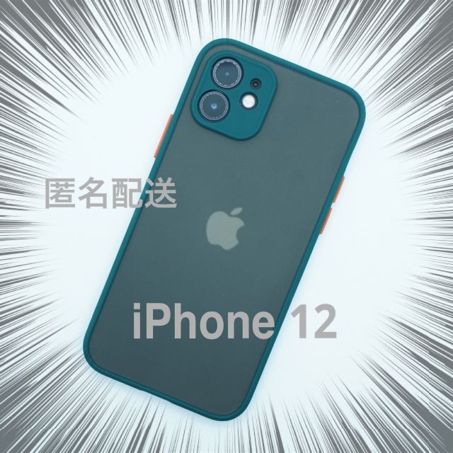 iPhone 12 半透明 ケース TPU グリーン スマホ/家電/カメラのスマホアクセサリー(iPhoneケース)の商品写真