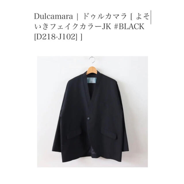 dulcamara ドゥルカマラ よそいきフェイクカラージャケット18aw