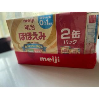 メイジ(明治)のほほえみ　粉ミルク　miii♡さん専用(乳液/ミルク)