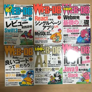 WE B +D  B2017年度　6冊セット(語学/参考書)