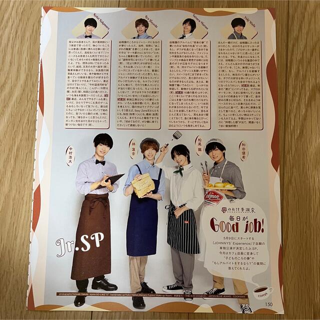 ジャニーズJr. - Jr.SP POTATO WINK UP DUET 切り抜きの通販 by ジャニーズJr. - Jr.SP POTATO WINK UP DUET 切り抜きの通販 by