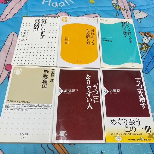 角川書店(カドカワショテン)の精神医学の本　６冊まとめ売り！ エンタメ/ホビーの本(健康/医学)の商品写真