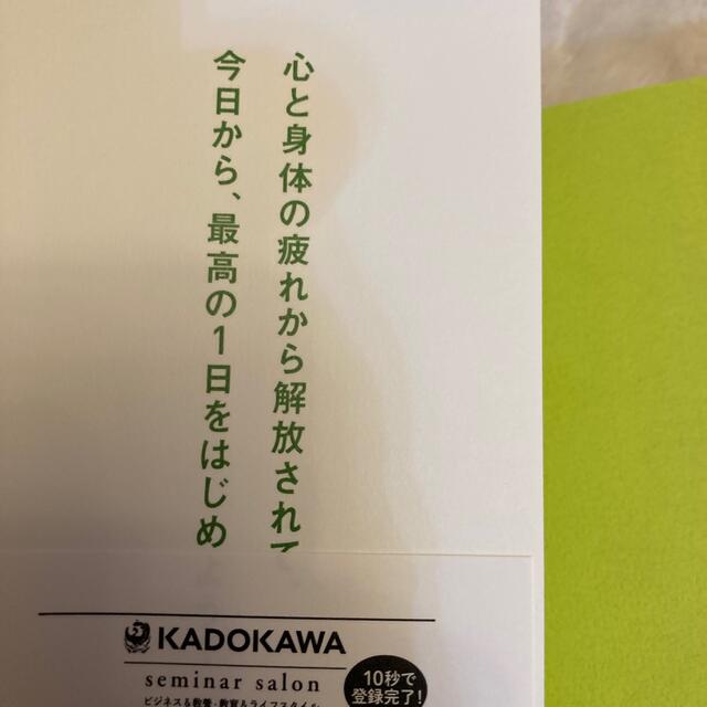 今日がもっと楽しくなる行動最適化大全 ベストタイムにベストルーティンで常に「最高 エンタメ/ホビーの本(その他)の商品写真