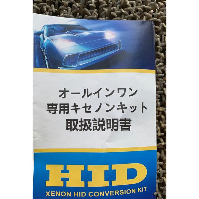 ASE WORLD製　旧式HIDバナー交換　オールインワン用 自動車/バイクの自動車(汎用パーツ)の商品写真