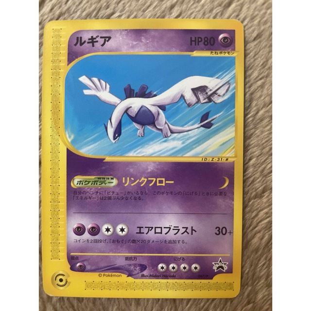 ポケモンカードe JR スタンプラリー 6枚全種セット