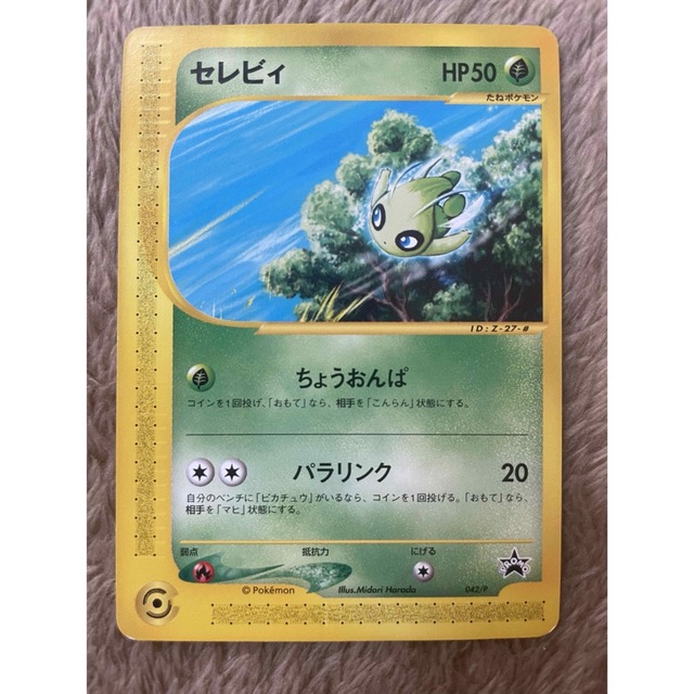 ポケモンカードe JR スタンプラリー 6枚全種セット