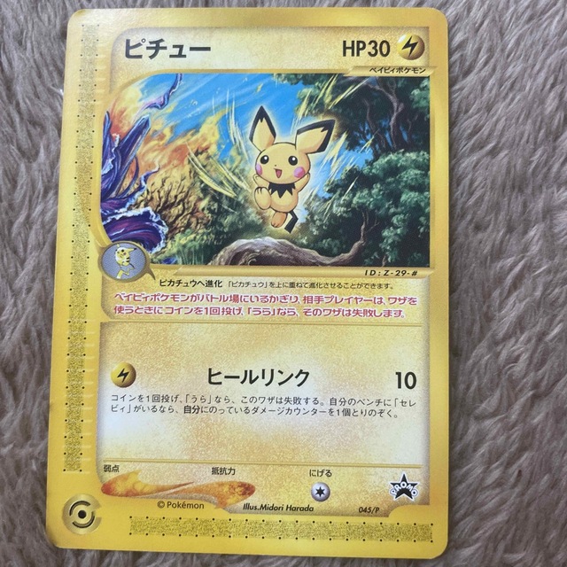 ポケモンカードe JR スタンプラリー 6枚全種セット