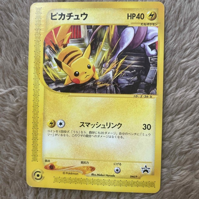 ポケモンカードe JR スタンプラリー 6枚全種セット