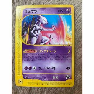 ポケモンカードe JR スタンプラリー 6枚全種セット