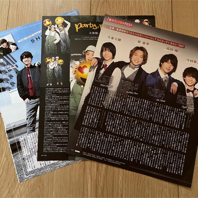 Johnny's - 高田翔 原嘉孝 POTATO WINK UP DUET 切り抜きの通販 Johnny's - 高田翔 原嘉孝 POTATO WINK UP DUET 切り抜きの通販