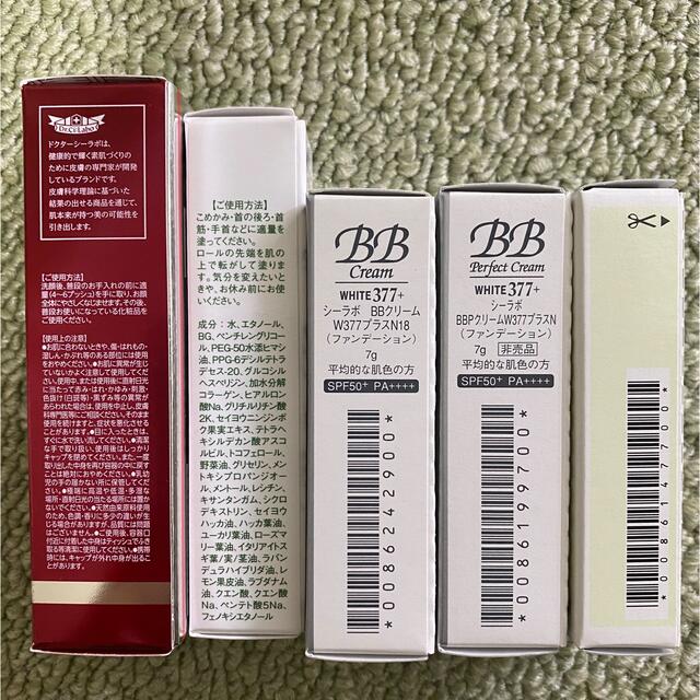 Dr.Ci Labo(ドクターシーラボ)のドクターシーラボ試供品等セット コスメ/美容のキット/セット(サンプル/トライアルキット)の商品写真