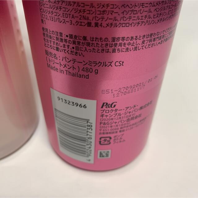 PANTENE(パンテーン)のパンテーン　ミラクルズ　カラーシャイン　シャンプー&トリートメント　ポンプセット コスメ/美容のヘアケア/スタイリング(シャンプー)の商品写真