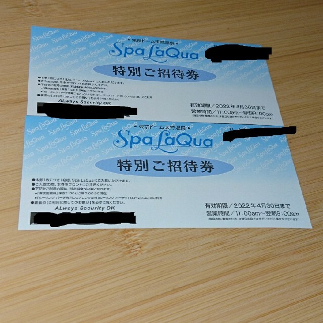土日料金不要!】スパラクーア Spa LaQua 特別ご招待券×2枚
