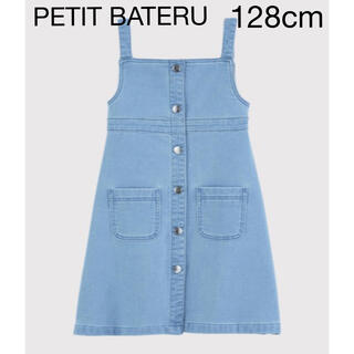 プチバトー(PETIT BATEAU)の【極美品】デニムジャンパースカート　120cm 125cm(ワンピース)