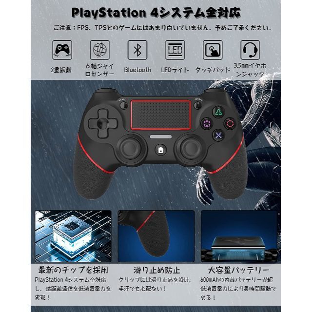 PS4 用コントローラー Bluetooth5.0接続 600mAh （赤） エンタメ/ホビーのゲームソフト/ゲーム機本体(家庭用ゲーム機本体)の商品写真