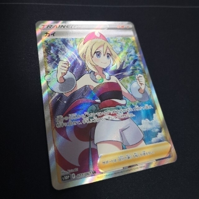 【PSA10】カイSR ポケモンカード