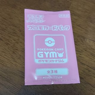 ポケモン(ポケモン)のポケモンカード　プロモカードパック(Box/デッキ/パック)