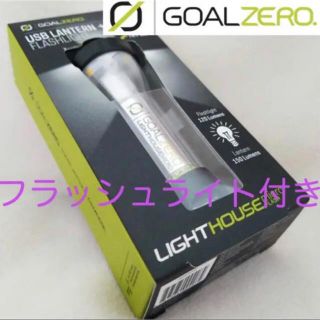 ゴールゼロ(GOAL ZERO)の【goalzero】LIGHTHOUSE MICRO FLASH(ライト/ランタン)